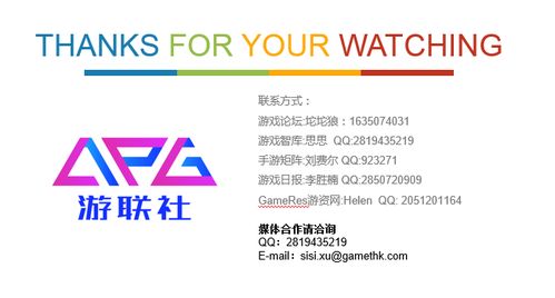 五家行媒強強聯手，游戲行業內容服務矩陣“游聯社”正式成立