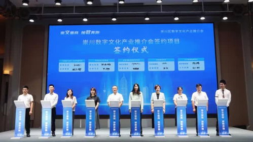 21個項目簽約，崇川區數字文化產業推介會圓滿落幕